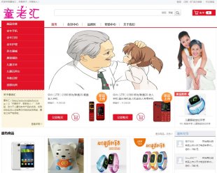B2C電商系統-PC-移動-微信三端一體-帶支付寶-微信十余種支付
